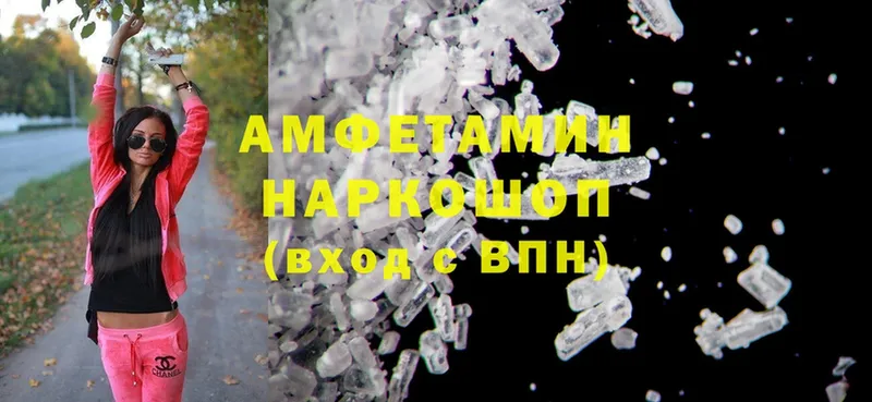 Amphetamine 98%  Ивантеевка 